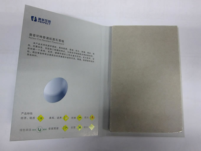 普菲可特9.5普通紙面石膏板
