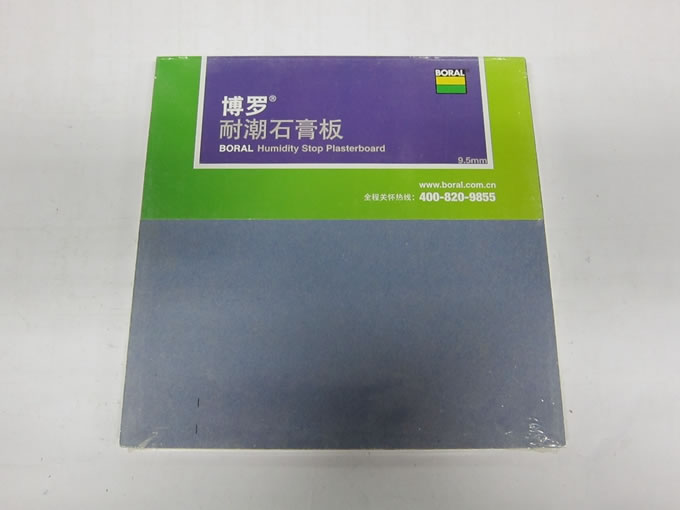 博羅耐潮石膏板