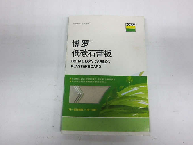 博羅低碳石膏板