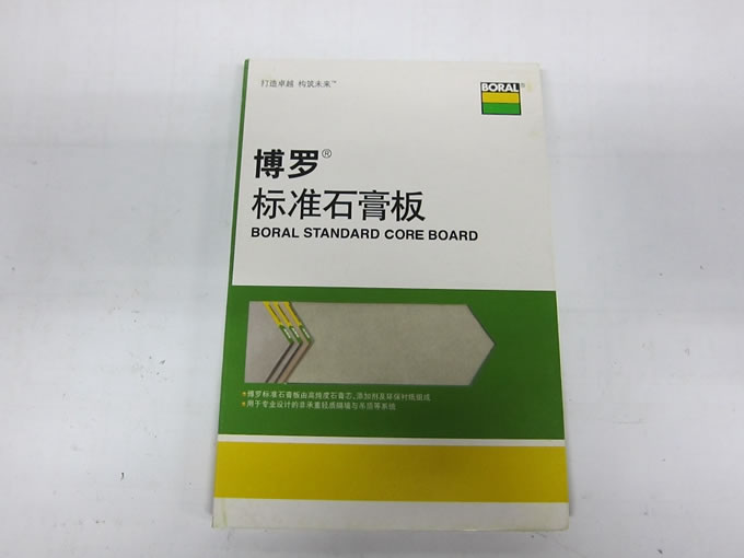 輕質隔音隔墻板的幾大優點： * 綠色環保防火保溫 * 隔音隔熱，輕質抗震 * 防水防潮且安裝便捷 * 包運輸包安裝!適用于商場，酒店之墻隔斷博羅標準石膏板