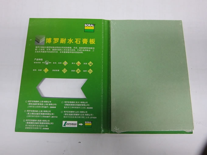 博羅耐水石膏板