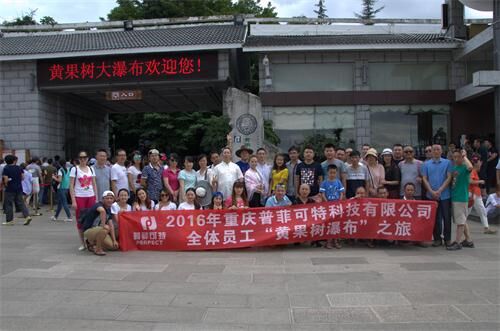 黃果樹.jpg