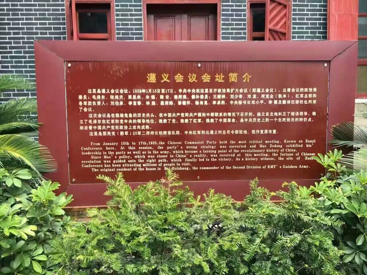 會址.jpg