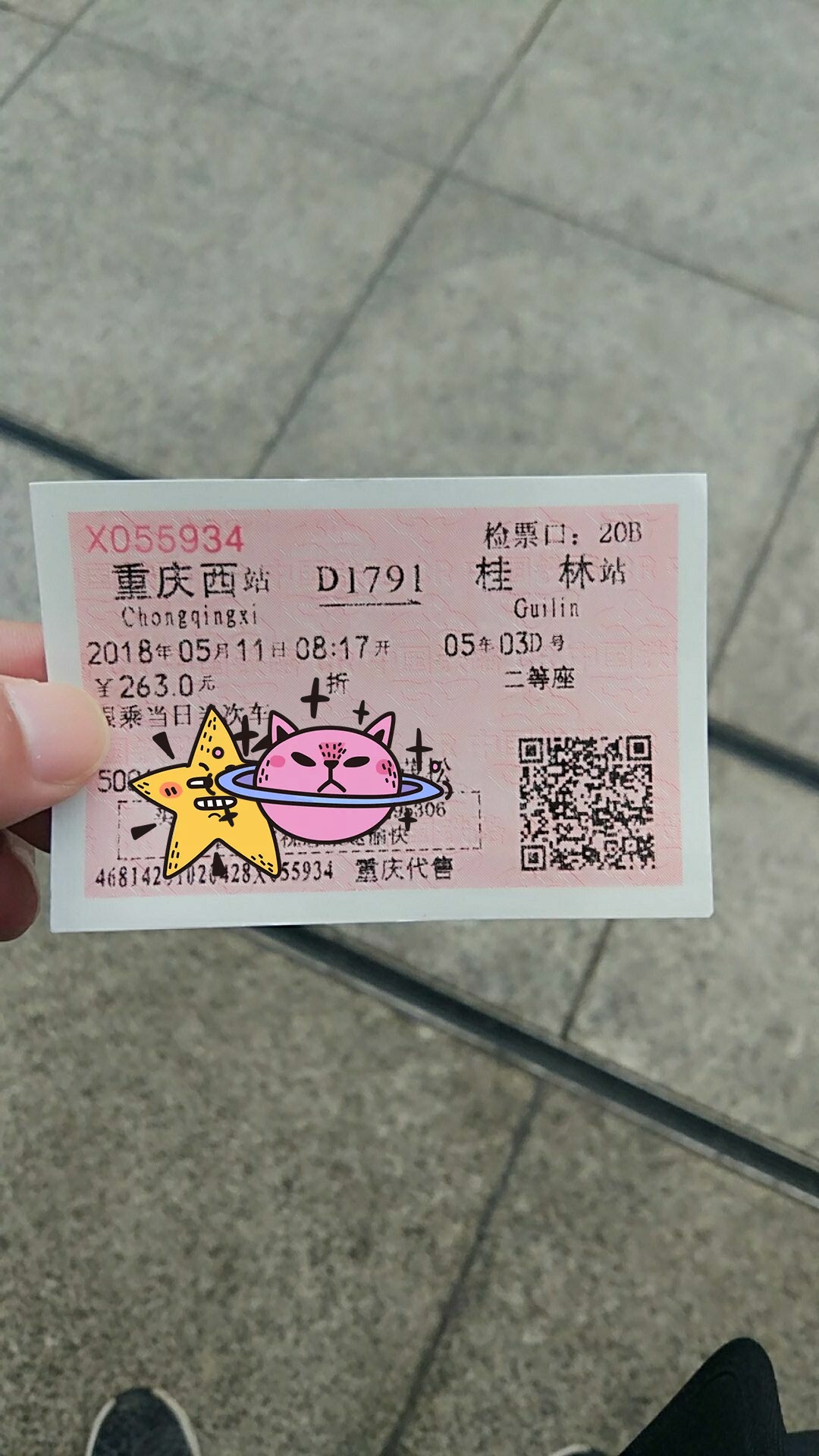 火車站 (3).jpg
