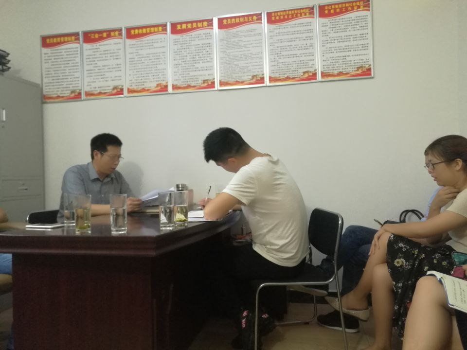 汪良奎支部書記主持會議