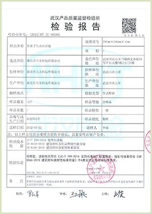 01-型式檢驗外觀防火放射-01 01-型式檢驗外觀防火放射-01